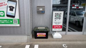 営業時間外受け取りボックス